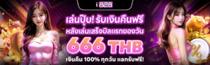 I828คาสิโน